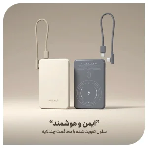 پاوربانک مگنتی وایرلس 20 وات نوکسو مدل PN-11 ظرفیت 5000 میلی‌آمپرساعت