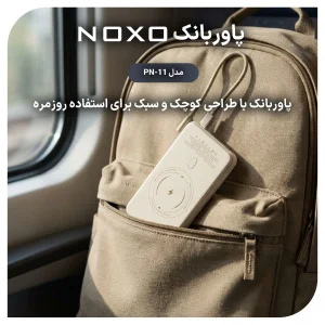 پاوربانک مگنتی وایرلس 20 وات نوکسو مدل PN-11 ظرفیت 5000 میلی‌آمپرساعت