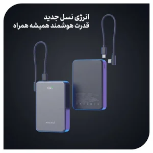 پاوربانک 22.5 وات نوکسو مدل PN‑13 ظرفیت 20000 میلی‌ آمپرساعت