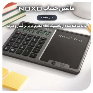 ماشین حساب خورشیدی نوکسو مدل CA‑N1 با پد نوشتاری 7 اینچ | ماشین حساب 12 رقمی