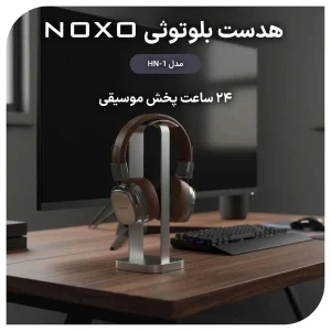 هدست بی‌ سیم نوکسو مدل HN‑1 با بلوتوث 5.3، باتری 400 میلی آمپر ساعت