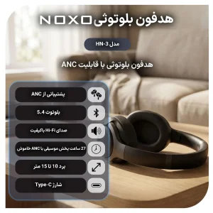 هدست بی‌ سیم ANC نوکسو مدل HN‑3 با بلوتوث 5.4 و پخش تا 27 ساعت