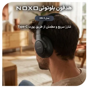 هدست بی‌ سیم ANC نوکسو مدل HN‑3 با بلوتوث 5.4 و پخش تا 27 ساعت