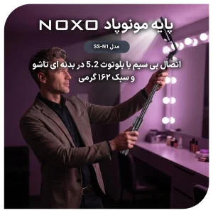 مونوپاد و سه پایه سلفی بلوتوثی نوکسو مدل SS‑N1 با نور LED و ریموت کنترل