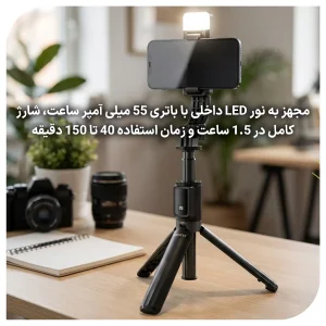 مونوپاد و سه پایه سلفی بلوتوثی نوکسو مدل SS‑N1 با نور LED و ریموت کنترل