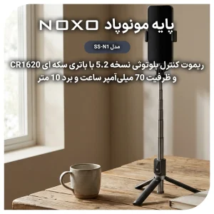 مونوپاد و سه پایه سلفی بلوتوثی نوکسو مدل SS‑N1 با نور LED و ریموت کنترل