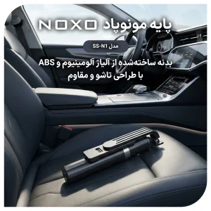 مونوپاد و سه پایه سلفی بلوتوثی نوکسو مدل SS‑N1 با نور LED و ریموت کنترل