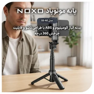 مونوپاد سلفی مینی چهارپایه نوکسو مدل SS‑N2 با ریموت بلوتوثی