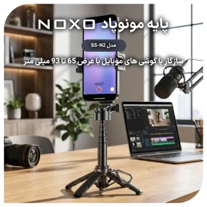 مونوپاد سلفی مینی چهارپایه نوکسو مدل SS‑N2 با ریموت بلوتوثی