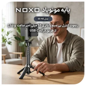 مونوپاد سلفی مینی چهارپایه نوکسو مدل SS‑N2 با ریموت بلوتوثی