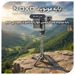 مونوپاد سلفی مینی چهارپایه نوکسو مدل SS‑N2 با ریموت بلوتوثی
