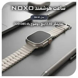 ساعت هوشمند 49 میلی متر نوکسو مدل SW‑N1 Watch Ultra با بند سیلیکونی