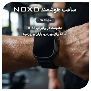 ساعت هوشمند 49 میلی متر نوکسو مدل SW‑N1 Watch Ultra با بند سیلیکونی