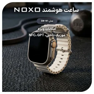 ساعت هوشمند 49 میلی متر نوکسو مدل SW‑N1 Watch Ultra با بند سیلیکونی