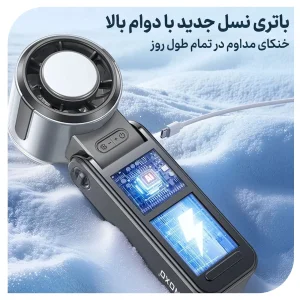 پنکه دستی نوکسو مدل FAN‑N1 تاشو با باتری 3600mAh و نمایشگر دیجیتال
