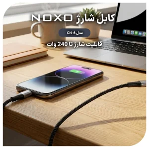 کابل تبدیل Type-C به Type-C نوکسو مدل CN-6 | کابل 240 وات PD با انتقال دیتا