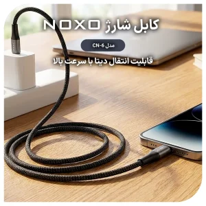 کابل تبدیل Type-C به Type-C نوکسو مدل CN-6 | کابل 240 وات PD با انتقال دیتا