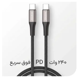 کابل Type‑C به Type‑C نوکسو مدل CN‑7 | کابل شارژ سریع 240 وات طول 2 متر
