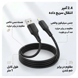 کابل USB‑A به لایتنینگ نوکسو مدل CN‑8 | کابل شارژ سیلیکونی طول  1 متری