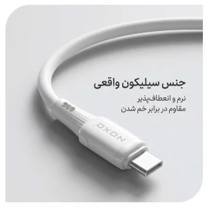 کابل تبدیل Type‑C به Type‑C سیلیکونی نوکسو مدل CN‑8 توان 60 وات طول 1 متر