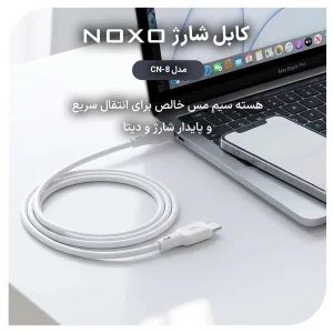 کابل تبدیل Type‑C به Type‑C سیلیکونی نوکسو مدل CN‑8 توان 60 وات طول 1 متر