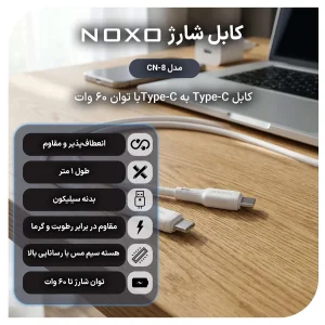 کابل تبدیل Type‑C به Type‑C سیلیکونی نوکسو مدل CN‑8 توان 60 وات طول 1 متر