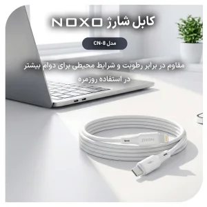 کابل Type‑C به لایتنینگ سیلیکونی نوکسو مدل CN‑8 توان 27 وات | کابل شارژ آیفون 1 متری