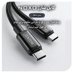 کابل شارژ 60 وات Type-C به Type-C نوکسو مدل CN-9 |نایلونی طول 1 متر