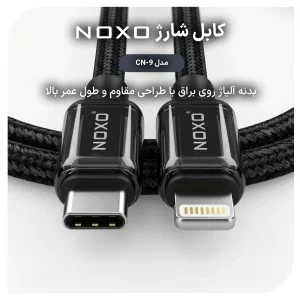 کابل شارژ 27 وات Type-C به Lightning نوکسو مدل CN-9 | نایلونی طول 1 متر