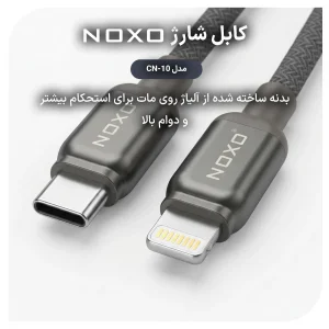 کابل شارژ 27 وات Type-C به Lightning نوکسو مدل CN-10 | نایلونی طول 1.2 متر