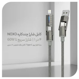کابل تبدیل ۴ در ۱ نوکسو مدل CN-11 طول 1.2 متر