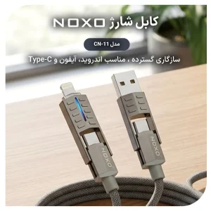 کابل تبدیل ۴ در ۱ نوکسو مدل CN-11 طول 1.2 متر