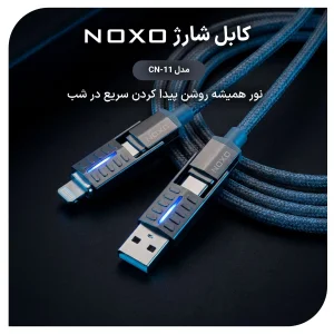 کابل تبدیل ۴ در ۱ نوکسو مدل CN-11 طول 1.2 متر
