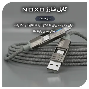 کابل تبدیل ۴ در ۱ نوکسو مدل CN-11 طول 1.2 متر