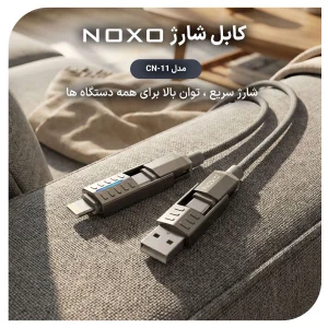 کابل تبدیل ۴ در ۱ نوکسو مدل CN-11 طول 1.2 متر