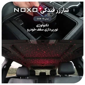قیمت و خرید شارژر فندکی ماشین 4in1 نوکسو 66 وات مدل CCN‑10 | سوپرفست با کابل جمع‌شونده و Star Light