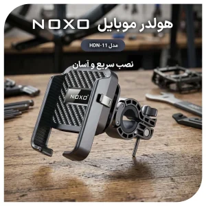 هولدر موبایل نوکسو مدل HDN-11