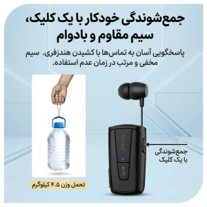 هدست بلوتوثی جمع‌شونده نوکسو مدل TN‑7 با طراحی کلیپ‌شونده