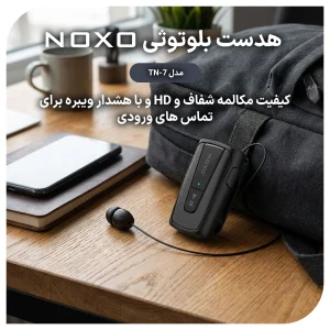 هدست بلوتوثی جمع‌شونده نوکسو مدل TN‑7 با طراحی کلیپ‌شونده