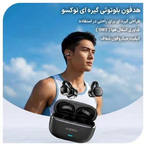 هدفون بلوتوثی Earclip OWS نوکسو مدل TN‑10 | بلوتوث 5.4