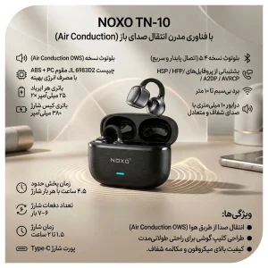 هدفون بلوتوثی Earclip OWS نوکسو مدل TN‑10 | بلوتوث 5.4
