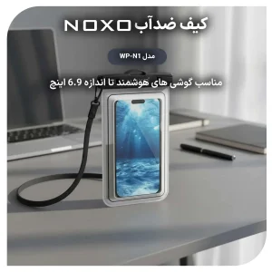 بگ ضد آب گوشی نوکسو مدل WP‑N1 مناسب موبایل تا 6.9 اینچ