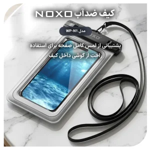 بگ ضد آب گوشی نوکسو مدل WP‑N1 مناسب موبایل تا 6.9 اینچ