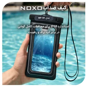 بگ ضد آب گوشی نوکسو مدل WP‑N1 مناسب موبایل تا 6.9 اینچ