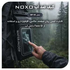 بگ ضد آب گوشی نوکسو مدل WP‑N2 مناسب موبایل تا 7.5 اینچ