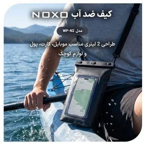 بگ ضد آب گوشی نوکسو مدل WP‑N2 مناسب موبایل تا 7.5 اینچ