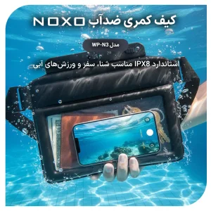 بگ کمری ضدآب موبایل نوکسو مدل WP‑N3 با استاندارد IPX8 | مناسب گوشی تا 8 اینچ