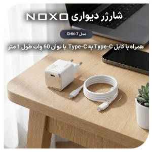 شارژر دیواری ۳۰ وات نوکسو مدل EU CHN-7 | فست شارژ PD به همراه کابل تایپ سی