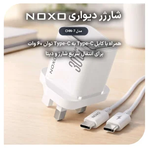 شارژر دیواری GaN 30 وات PD نوکسو مدلCHN-7 | پین UK، شارژ سریع USB-C