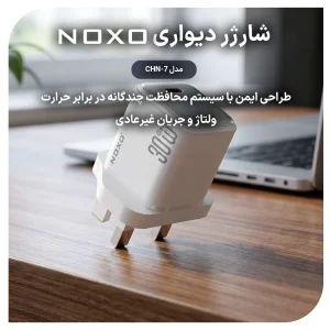 شارژر دیواری GaN 30 وات PD نوکسو مدلCHN-7 | پین UK، شارژ سریع USB-C